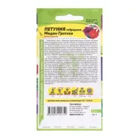 Семена цветов Петуния "Мадам Гретхен" гибридная, О, ц/п, 0,1 г