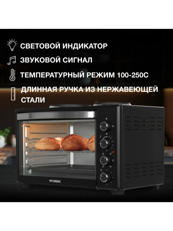 Мини-печь MIO-HY099 45л. 1600Вт черный
