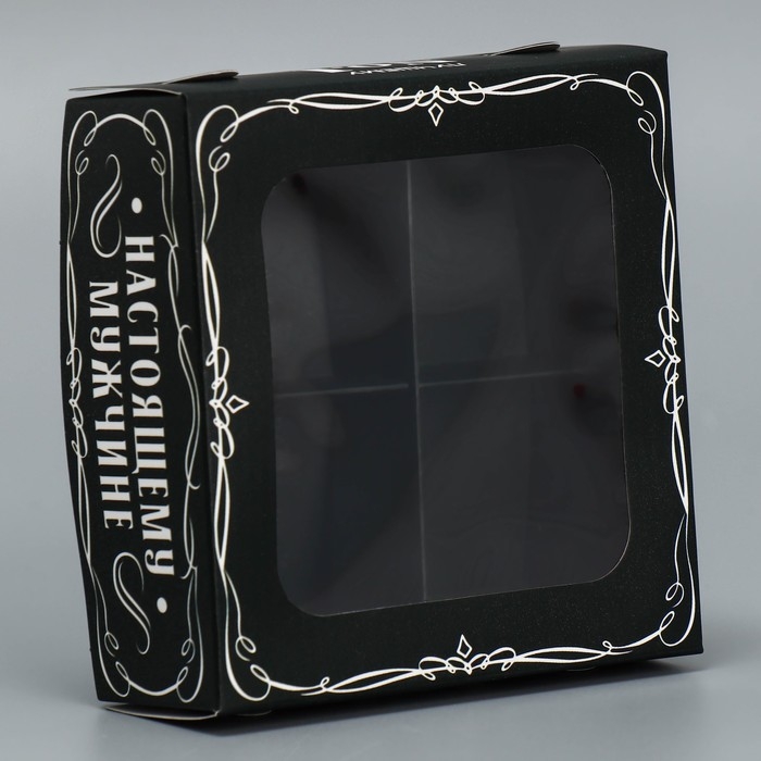 Коробка для конфет, кондитерская упаковка, 4 ячейки, &laquo;Настоящему мужчине&raquo;, 10.5 х 10.5 х 3.5 см