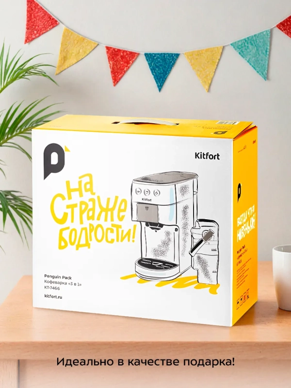 Кофеварка "3 в 1" капсульная рожковая КТ-7466 - 1450 Вт