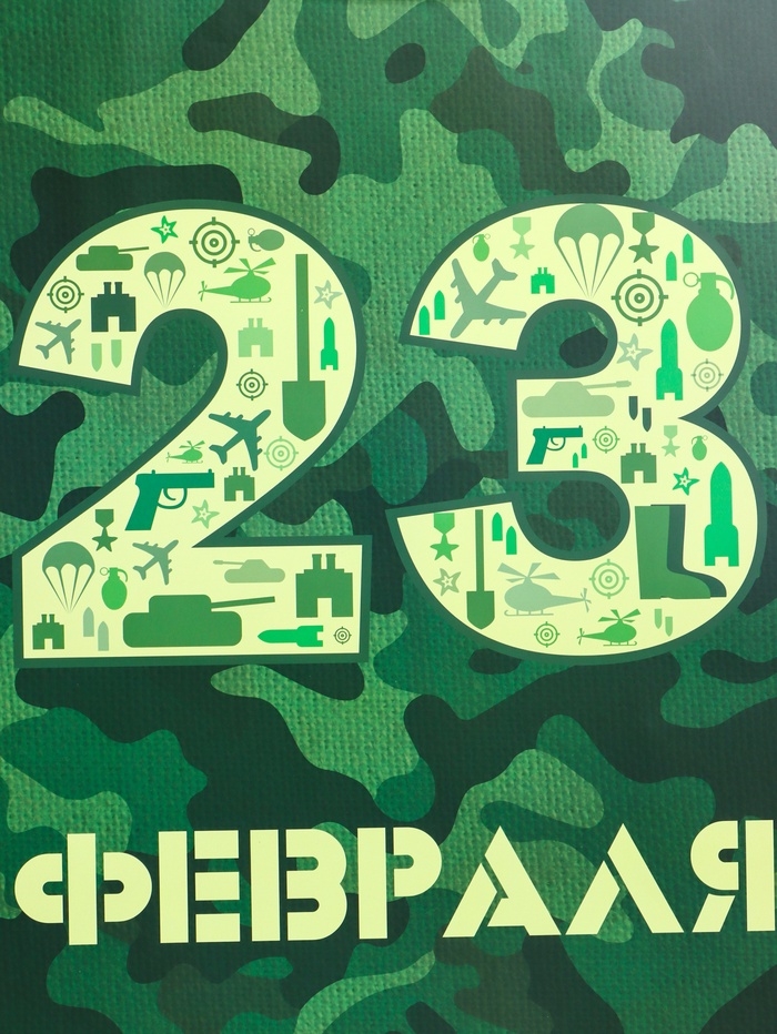 Пакет подарочный ламинированный вертикальный &laquo;23 февраля&raquo;, XL 40 &times; 49 &times; 19 см