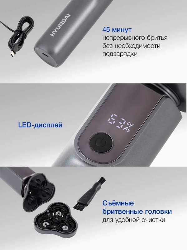 Бритва роторная H-SH8080 серебристый