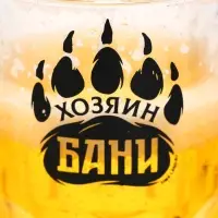 Пивная кружка охлаждающая &laquo;Хозяин бани&raquo;, 420 мл, двойные стенки