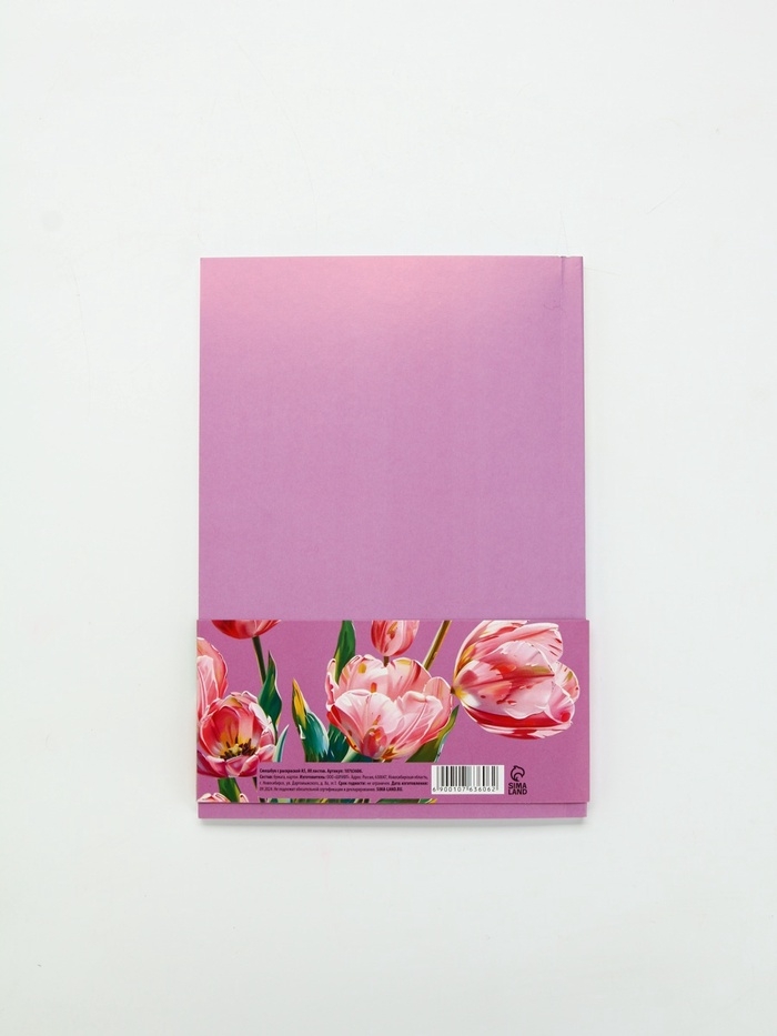 Ежедневник-смешбук раскраска антистресс  А5, 80 листов "Счастье"