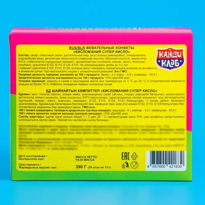 Жевательные конфеты "Кисломания Супер Кисло" 13г