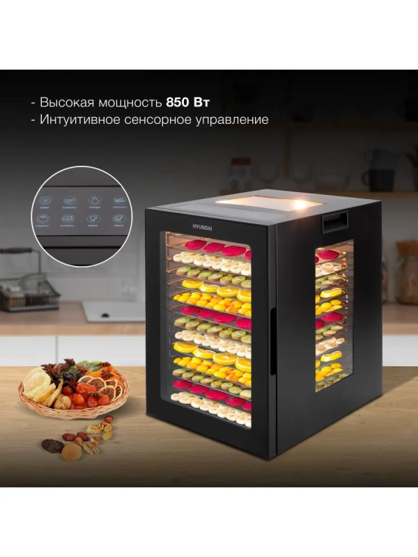 Сушка для фруктов и овощей HYFD-8803 28под. 850Вт