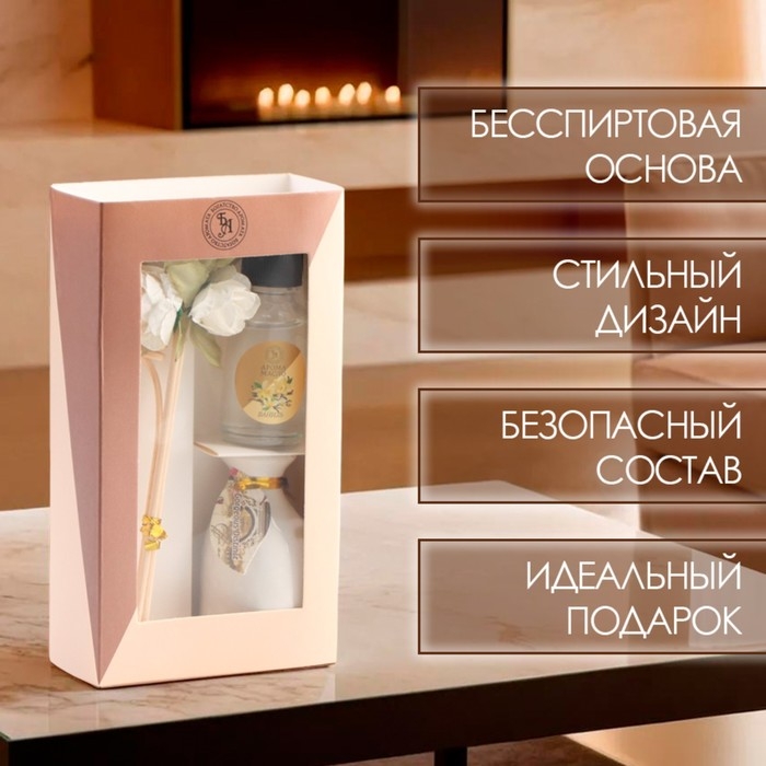 Набор подарочный  с диффузором "Ваза с цветком" ваниль, "Богатство Аромата"