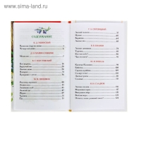 &laquo;Рассказы о природе&raquo;, Пришвин М. М., Бианки В. В., Сладков Н. И.