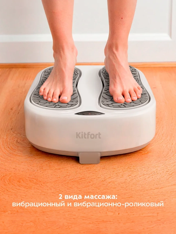 Массажер для ног и ступней электрический КТ-2972 - 35 Вт