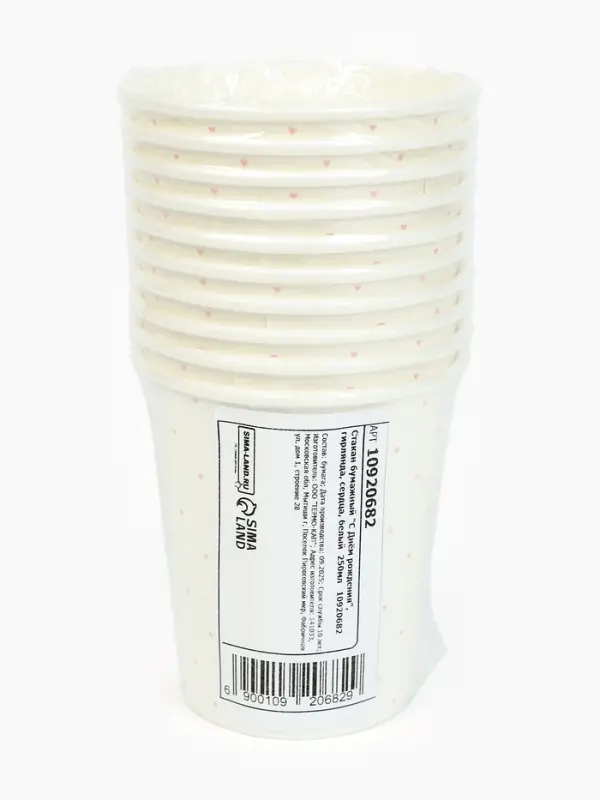 Стакан одноразовый бумажный &laquo;С Днём рождения&raquo;, белый, 250мл