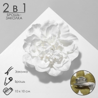 Брошь-заколка текстильная &laquo;Цветок&raquo; пион, цвет белый