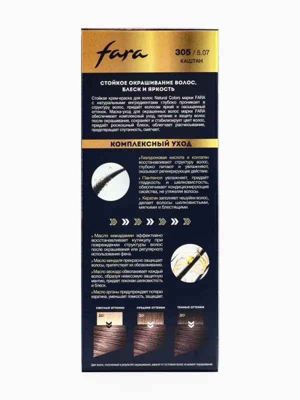 Краска для волос "FARA NC" тон 305/5.07 - Каштан, 116 г