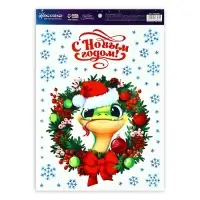 Наклейка интерьерная &laquo;Змея 2025&raquo;, 21&times;29.7 см