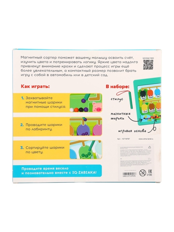 Развивающий набор "Магнитный сортер"