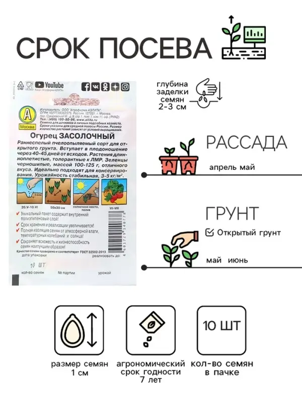 Семена огурца "Засолочный", "Лидер", 10 шт.