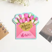 Магнит со скретч-слоем &laquo;Конверт. 8 Марта&raquo;, 6.8&times;6.9 см