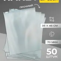 Пакет с замком, 70 мкн, 35&times;45 см