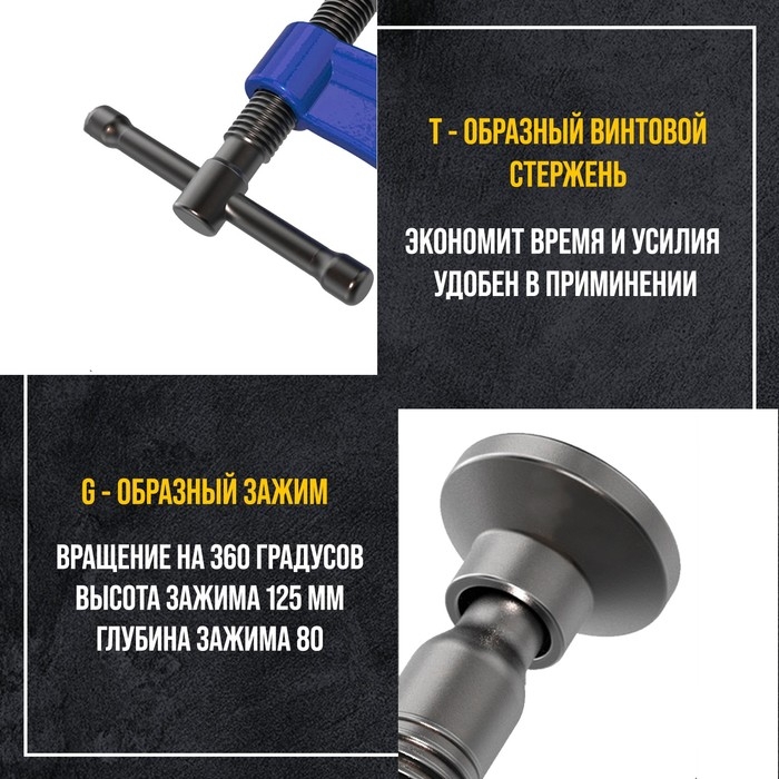 Струбцина G-образная ТУНДРА, усиленная, 5" (125 мм)