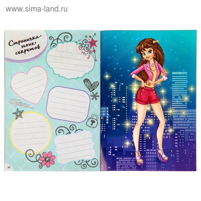 Анкета для девочек "Анкета для настоящих девчонок", А5, 16 листов