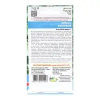 Набор семян Кабачок "Кустовой", 5 шт.