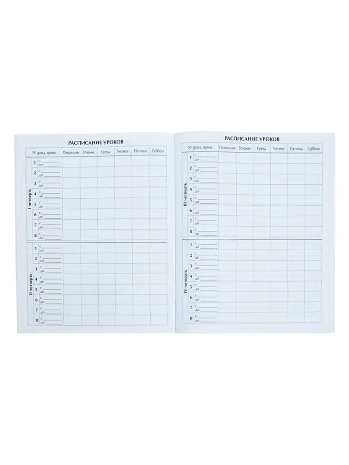 Дневник школьный для 1-11 классов, &laquo;Мрамор&raquo;, мягкая обложка, 40 листов