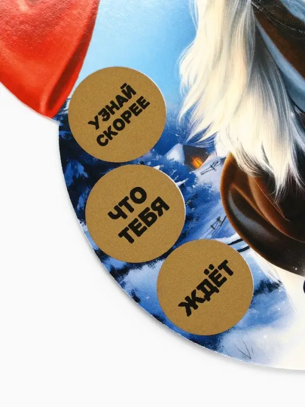 Новогоднее украшение на ёлку с предсказанием &laquo;Конь&raquo;,12.4&times;14.6 см