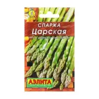 Набор семян Спаржа "Царская", 5 шт.