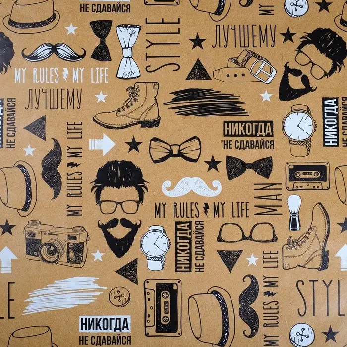 Бумага упаковочная глянцевая двухсторонняя &laquo;Брутальному мужчине&raquo;, 70 х 100 см