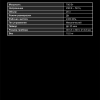 Микроволновая Печь HYM-M2013 20л 700Вт черный