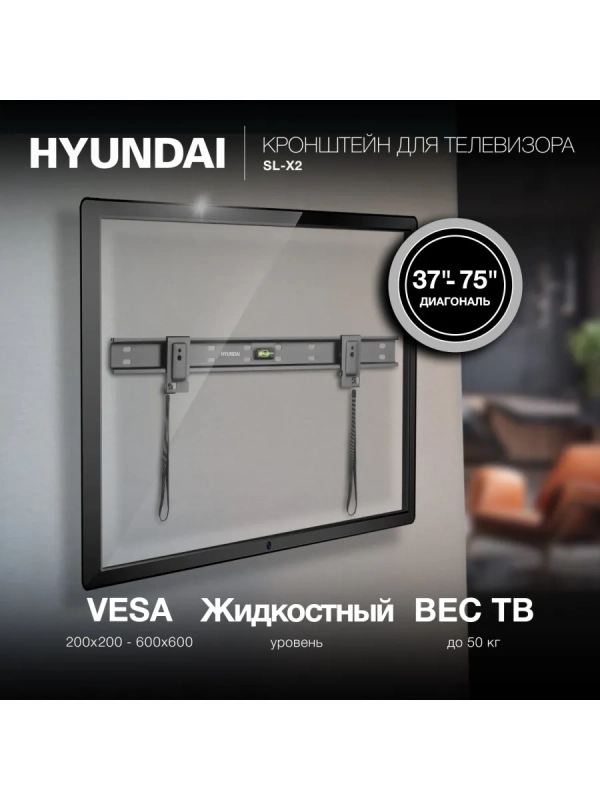 Кронштейн для телевизора SL-X2 черный 37"-75" макс.50кг