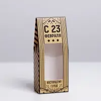 Коробка складная &laquo;С 23 февраля&raquo;, 14 х 5.5 х 3.5 см