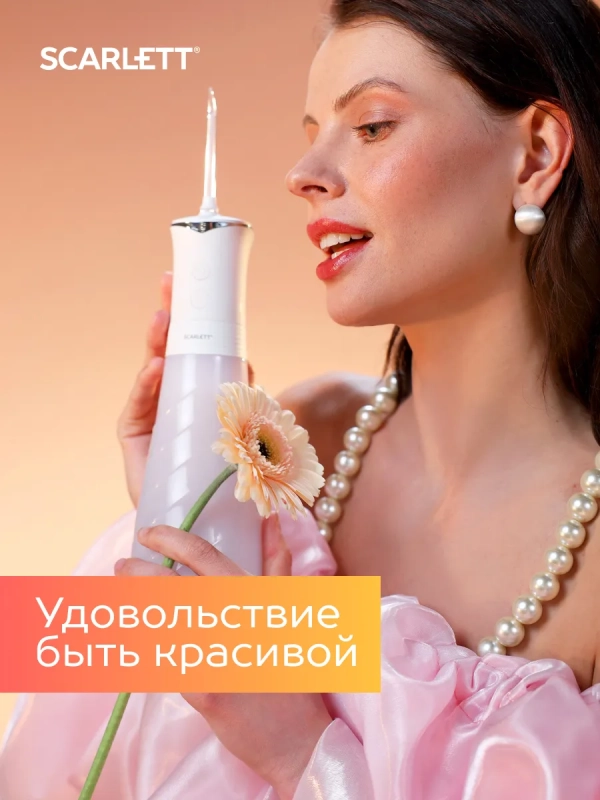 Ирригатор для зубов портативный SC-WF01