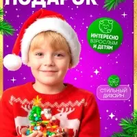 Конструктор &laquo;Новогодние истории&raquo;, 352 детали