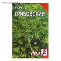 Семена Укроп "Грибовский", 3 г