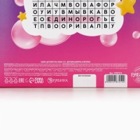 Набор детский "Самой чудесной", гель-пена 250 мл, шампунь 250 мл, мочалка 25 гр