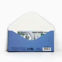 Конверт для денег "Лучшему из лучших", костюм, 16,5 &times; 8 см