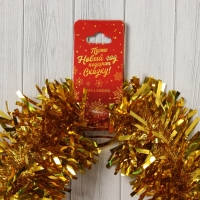 Мишура новогодняя &laquo;Зимнее волшебство. Праздничное сияние&raquo;, d-9 см, 200 см, золото