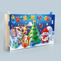 Подарочная новогодняя коробка &laquo;Мерцающий&raquo;, Календарь 47.7&times;3.9&times;32 см