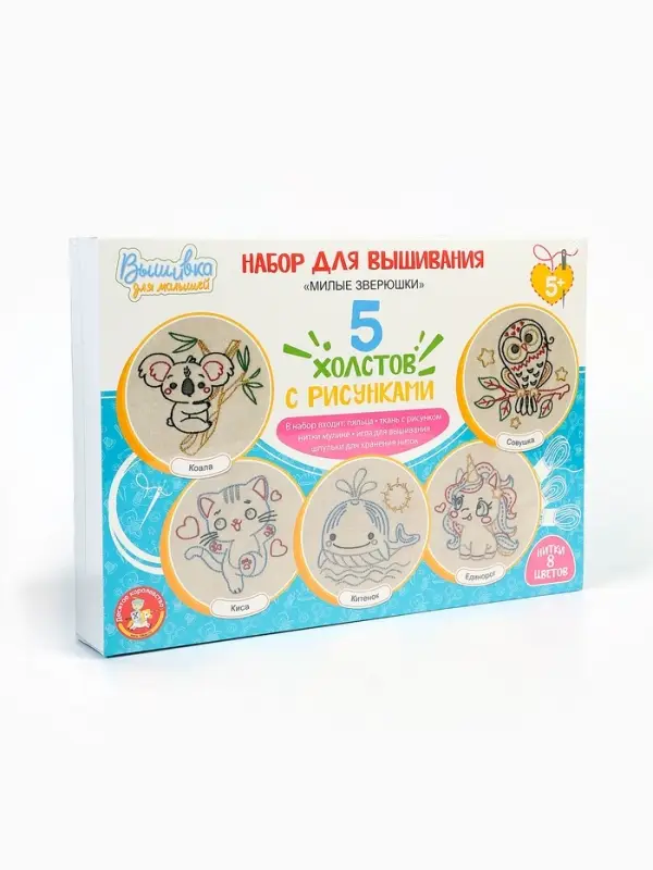 Набор для творчества. Вышивка на холсте "Милые зверюшки"