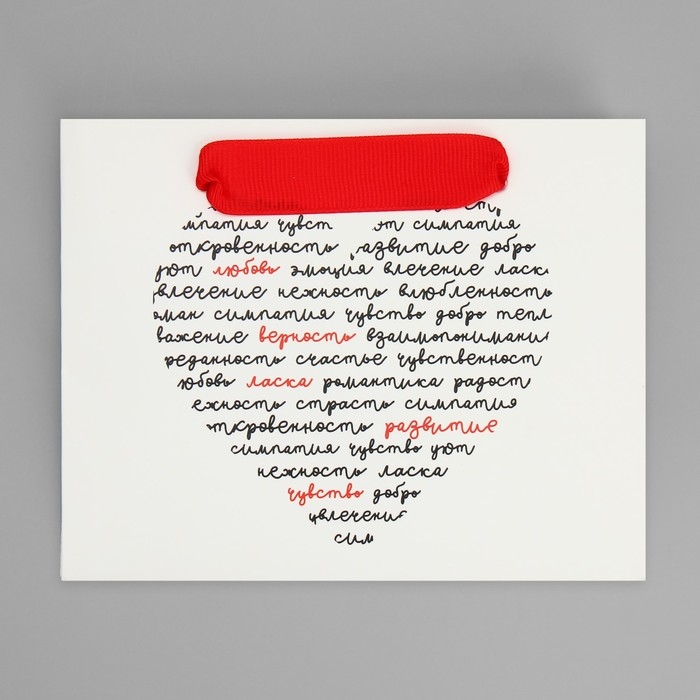 Пакет подарочный ламинированный горизонтальный, упаковка, &laquo;Чувства&raquo;, S 15 х 12 х 5.5 см