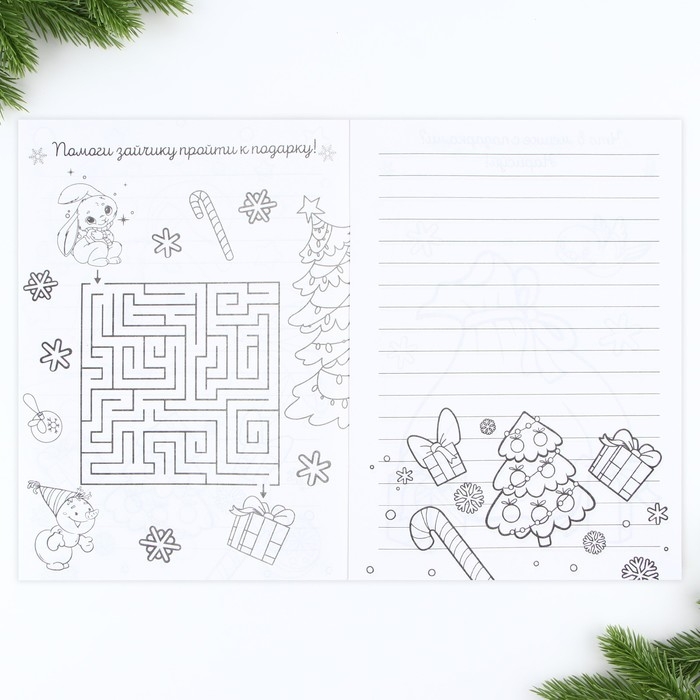 Новый год. Блокнот-раскраска с заданиями &laquo;Машинка&raquo; А4, 8 л