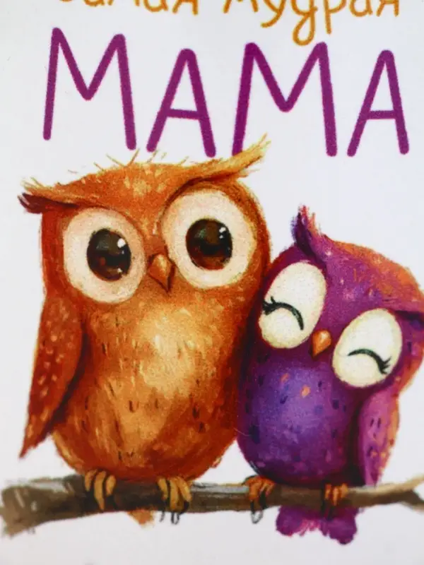 Кружка керамическая &laquo;Самая мудрая мама&raquo;, 320 мл