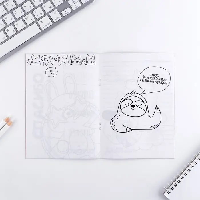 Блокнот раскраска 12 л., 130&times;180 &laquo;Раскрась свой день&raquo;