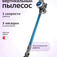 Беспроводной пылесос для дома КТ-541 (2 в 1) - 120 Вт