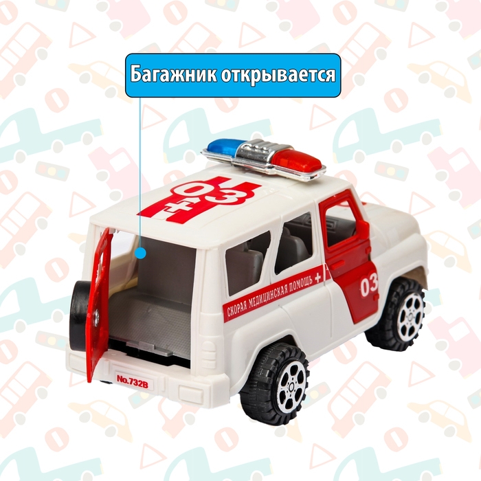 Машина инерционная &laquo;Скорая помощь&raquo;