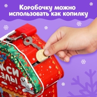 Макси-пазлы в металлической копилке с замочком &laquo;Подарки от Деда Мороза&raquo;, 10 пазлов, 35 деталей