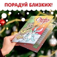 Новый год! Открытки &laquo;Раскрась и поздравь!&raquo;, 5 открыток
