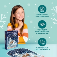 Голографический фигурный пазл &laquo;Зимний лес&raquo;, 129 деталей