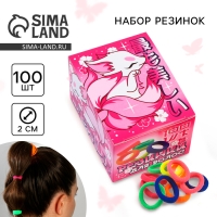 Резинки для волос &laquo;Махрушка&raquo;, лис, 100 шт, 2 х 2 х 0.4 см