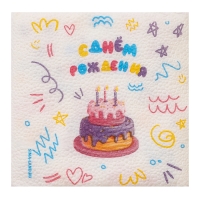 Салфетки бумажные однослойные "С днём рождения" торт, 24х24 см, набор 50 шт.